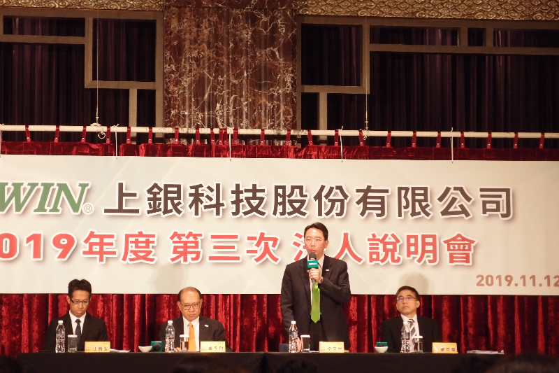上銀法說(shuō)會(huì)